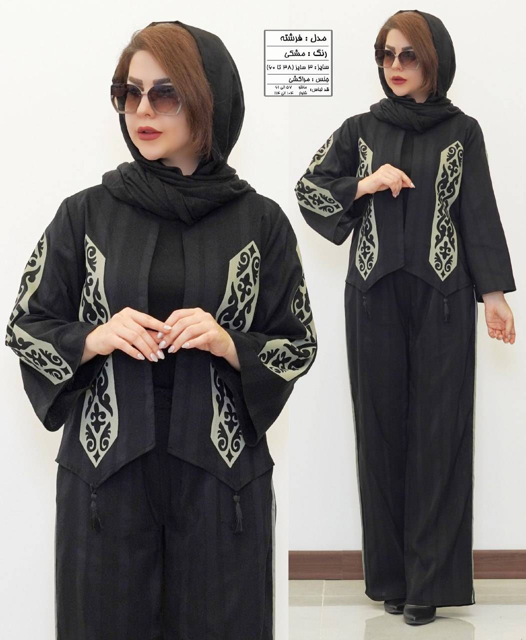 ست مانتو شلوار مراکشی فرشته‌