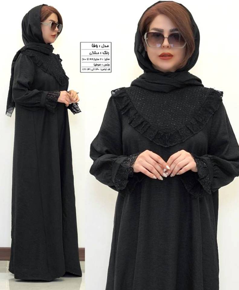 مانتو عبا  صوفیا خرجکار تور و‌ نگین  مدل وفا