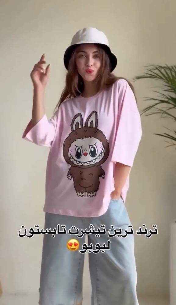 تیشرت لش نخ پنبه لبوبو