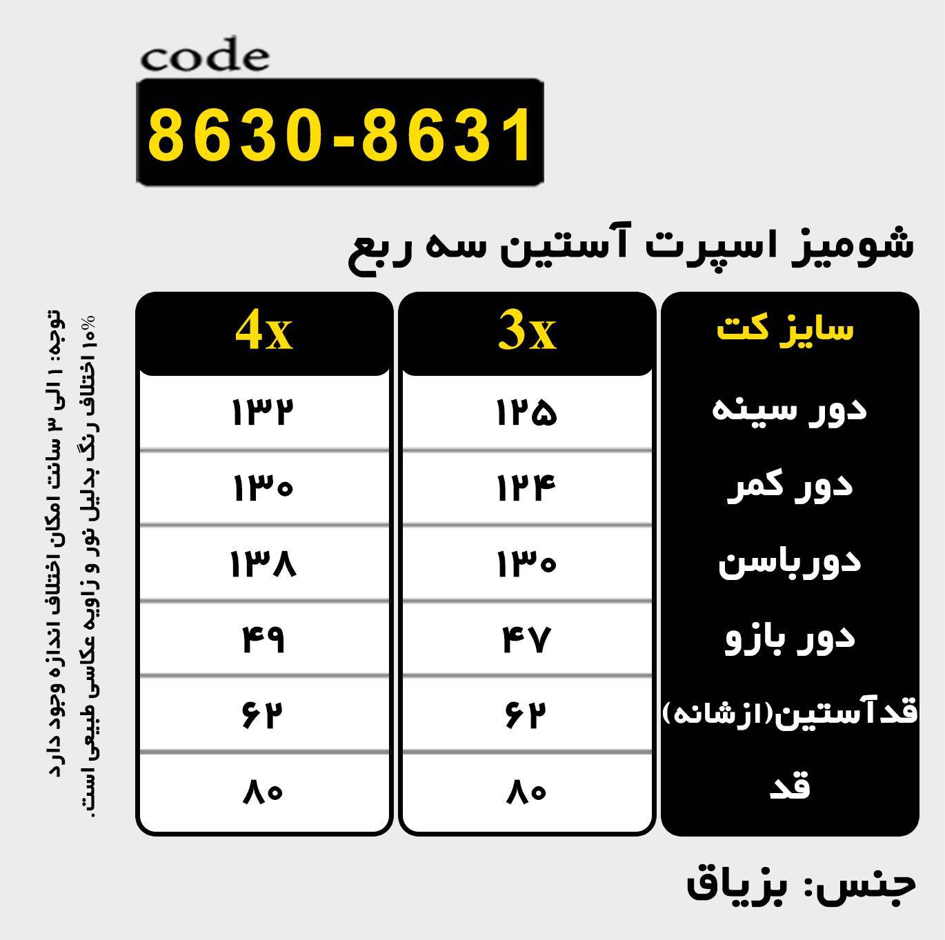شومیز مانتویی اسپرت بزیاق آستین سه ربع سایز بزرگ