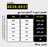 شومیز مانتویی اسپرت بزیاق آستین سه ربع سایز بزرگ