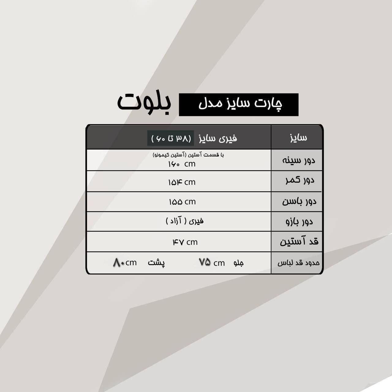 مانتو پانچ صوفیا با گلدوزی کنفی و نوار سکه ای بلوت ۳۸تا۶۰