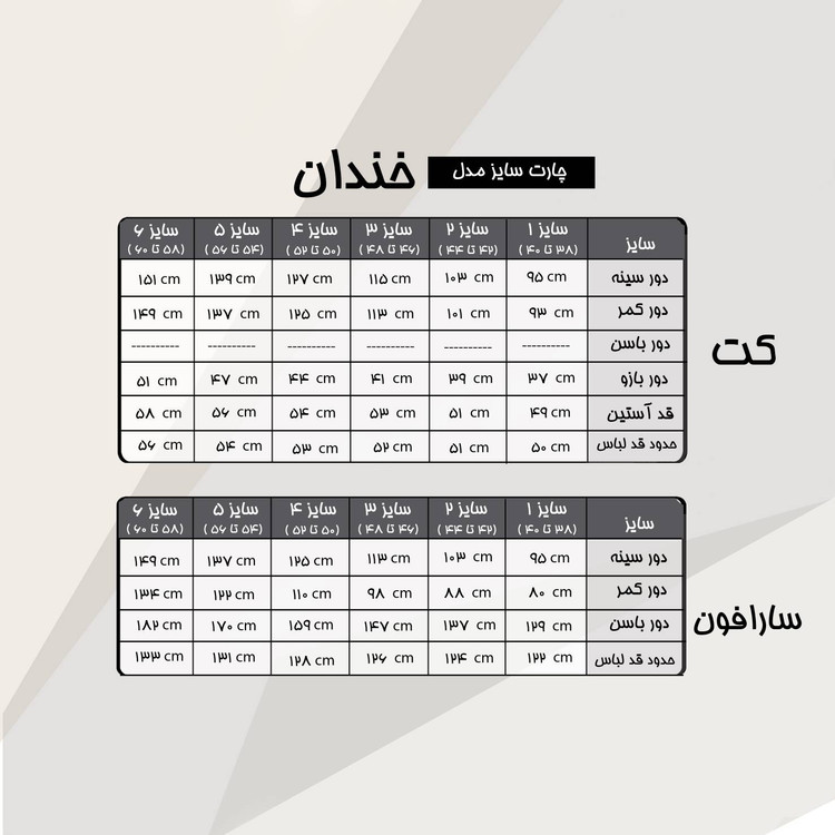 کا سارافون مجلسی سوپر مازراتی و آستر با خرجکار نگین و مروارید پانچ شده خندان سابزبندی ۳۸تا۶۰