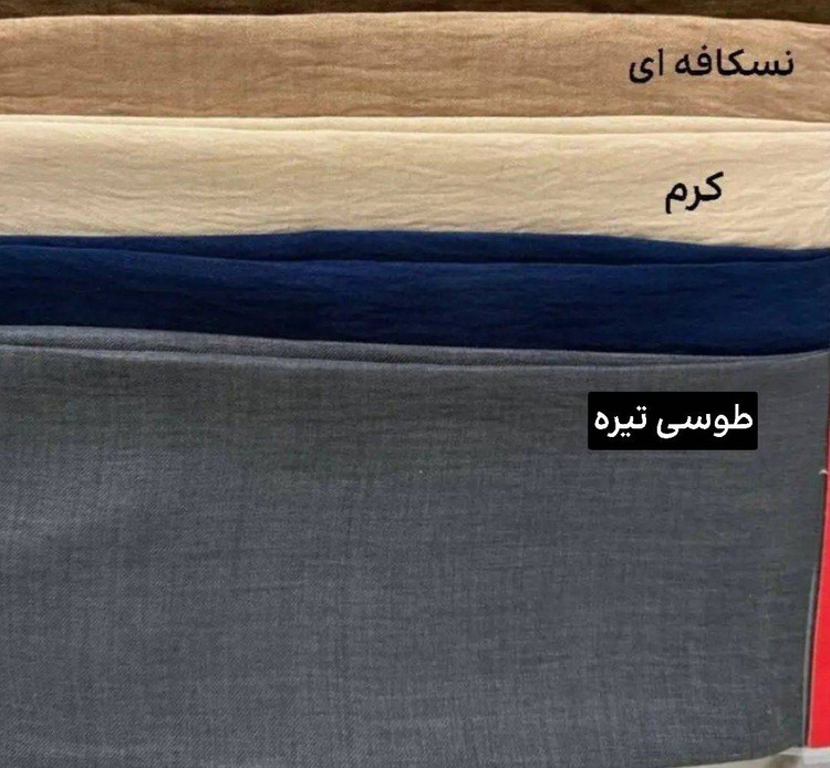 ست دوتیکه کراپ وساحلی شانتون صوفیا نازلی
