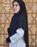 مقنعه اداری زنانه جنس نخ بروجرد اصلی قد ۱۰۰