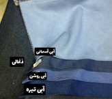ست زنانه وست و شلوار لی تنسل بانو